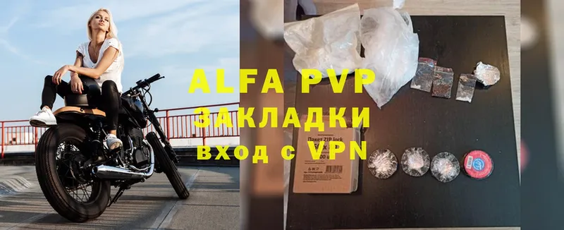 Alfa_PVP мука  Вязьма 